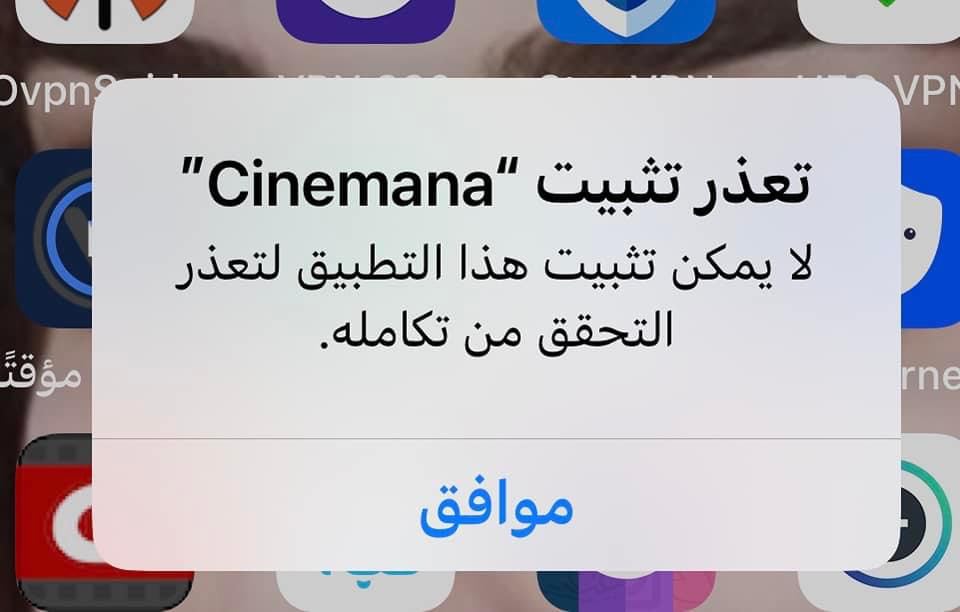 Fix Cinemana on iPhone issue 01