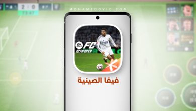 تحميل فيفا الصينية 2026 FC China 足球世界 أفضل من العالمية! 27 Fownload FC Mobile China 2026