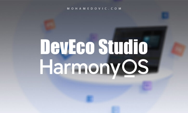 تحميل DevEco Studio 3.0 "إصدار 2021" أداة هواوي لتطوير تطبيقات HarmonyOS! 1 تنزيل DevEco Studio