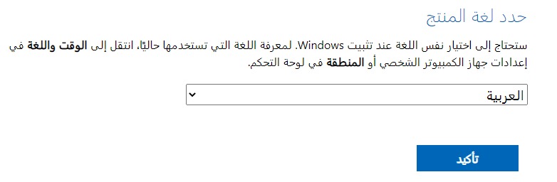تنزيل ويندوز 8.1 عربي