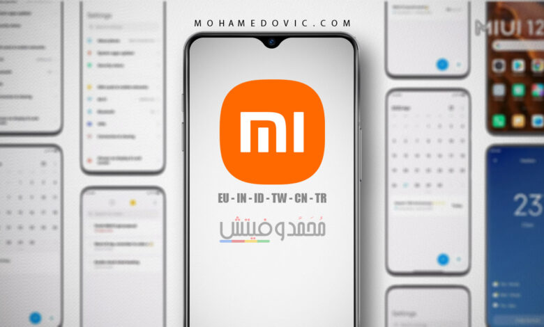 خطوات تغيير روم شاومي العالمي إلى الروم الإندونيسي، أو الأوروبي "شرح تفصيلي" 1 شرح تثبيت الروم الإندونيسي أو الأوروبي على هواتف شاومي بدون ريكفري أو كمبيوتر