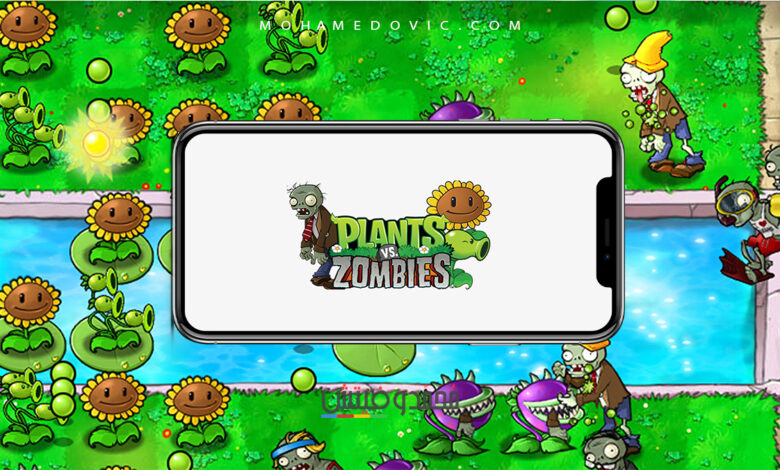 تحميل لعبة Plants Vs Zombies للكمبيوتر والأندرويد النباتات ضد الزومبي 1 Plants Vs Zombies