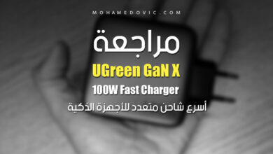 مراجعة شاحن UGreen GaN X Fast 100W