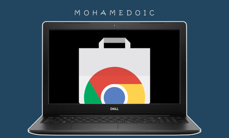 سوق كروم 2024 ما الذي يقدمه؟ كيف يمكنك تثبيت إضافاته للكمبيوتر والهاتف؟ 1 Chrome Store mohamedovic