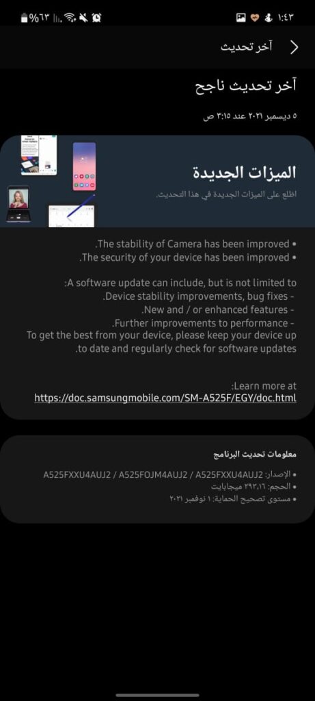 Install Samsung Software 03