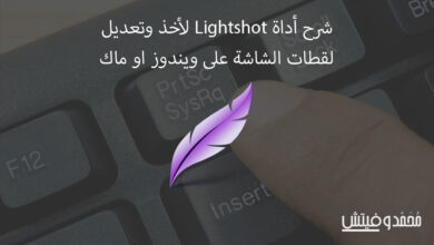 Lightshot