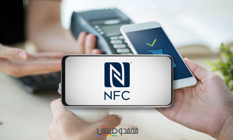 ما هي طريقة استخدام خاصية NFC للدفع وربطها مع كارت الكهرباء 2022؟ شرح بالصور 1 شرح خاصية NFC