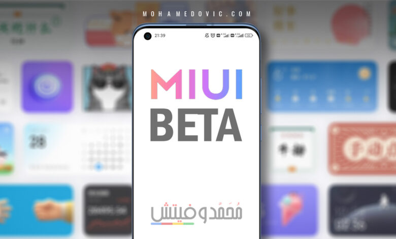 How To MIUI Stable Beta