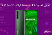 RealmeUI 3 for X50 Pro 5G