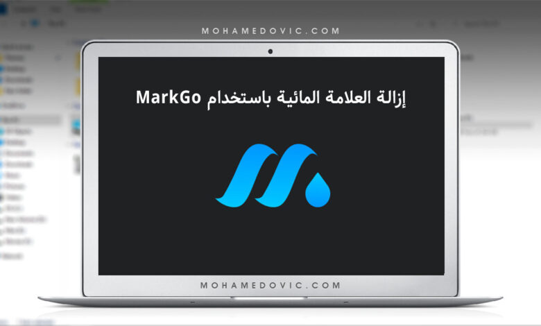 مراجعة برنامج MarkGo