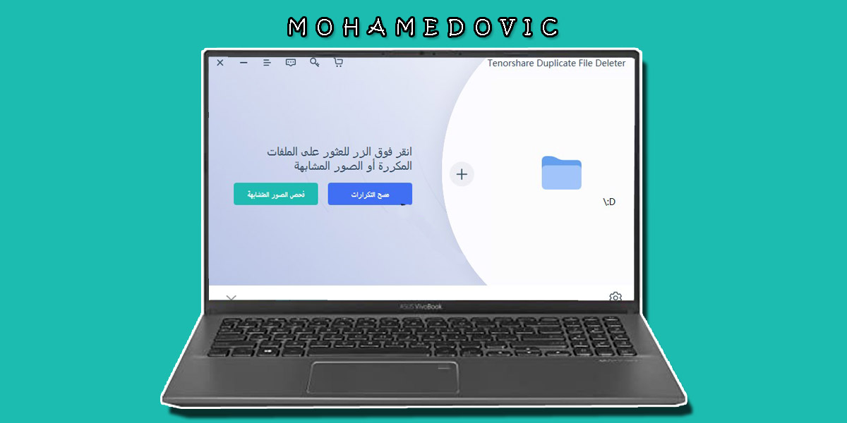 تحميل أداة Duplicate File Deleter "إصدار 2022" أفضل طريقة لإزالة الملفات المكررة! 27 كيفية إزالة الملفات المكررة