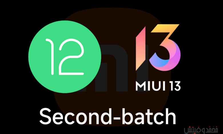 MIUI 13 second batch