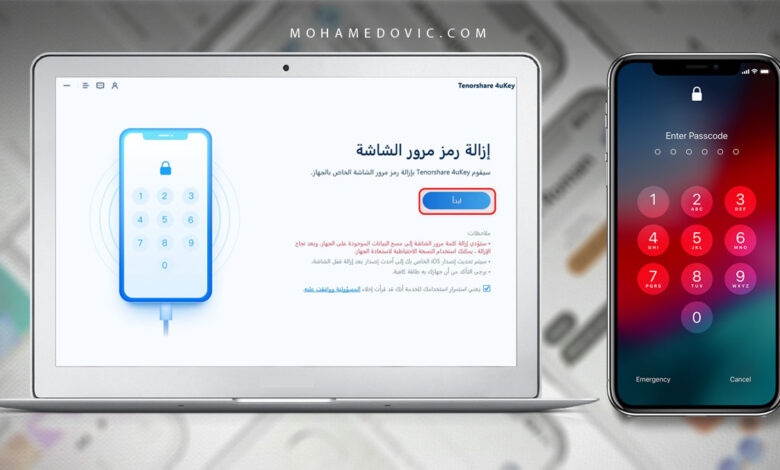 هل نسيت رمز دخول الآيفون أو Apple ID خاصتك؟ لا تقلق، إليك الحل! 1 إزالة باسوورد الايفون