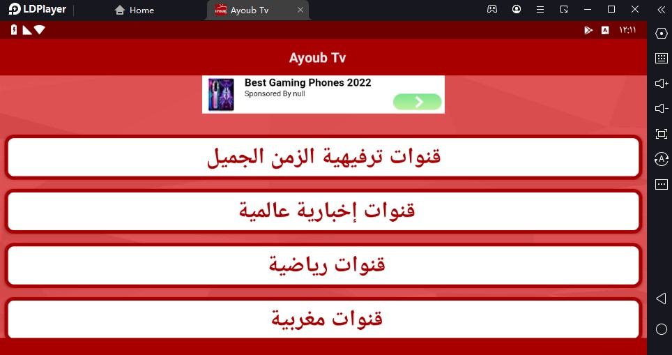 Install Ayoub TV on PC 04