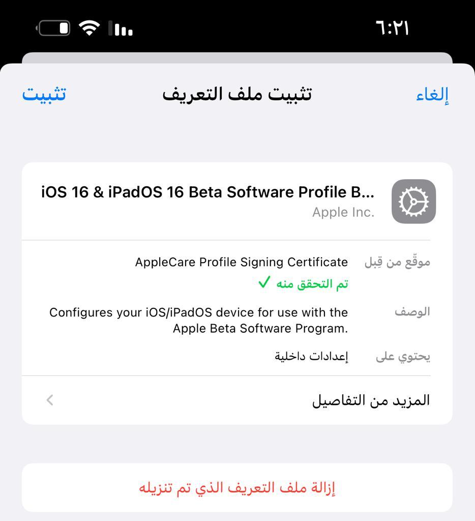 Get iOS 16 Beta 08