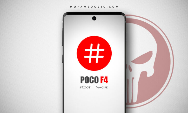 شرح عمل روت POCO F4 "مع طريقة فتح البوت لودر" مستخدمًا Magisk Manager! 1 شرح عمل روت لهاتف بوكو F4 مع طريقة فتح البوت لودر