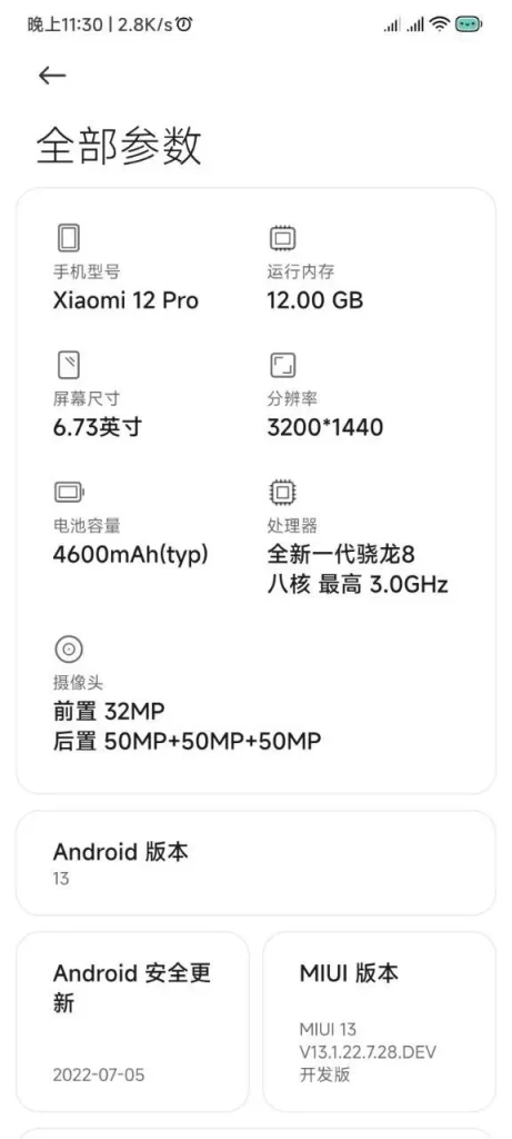 Xioami 12 Android 13 Developer Beta 03