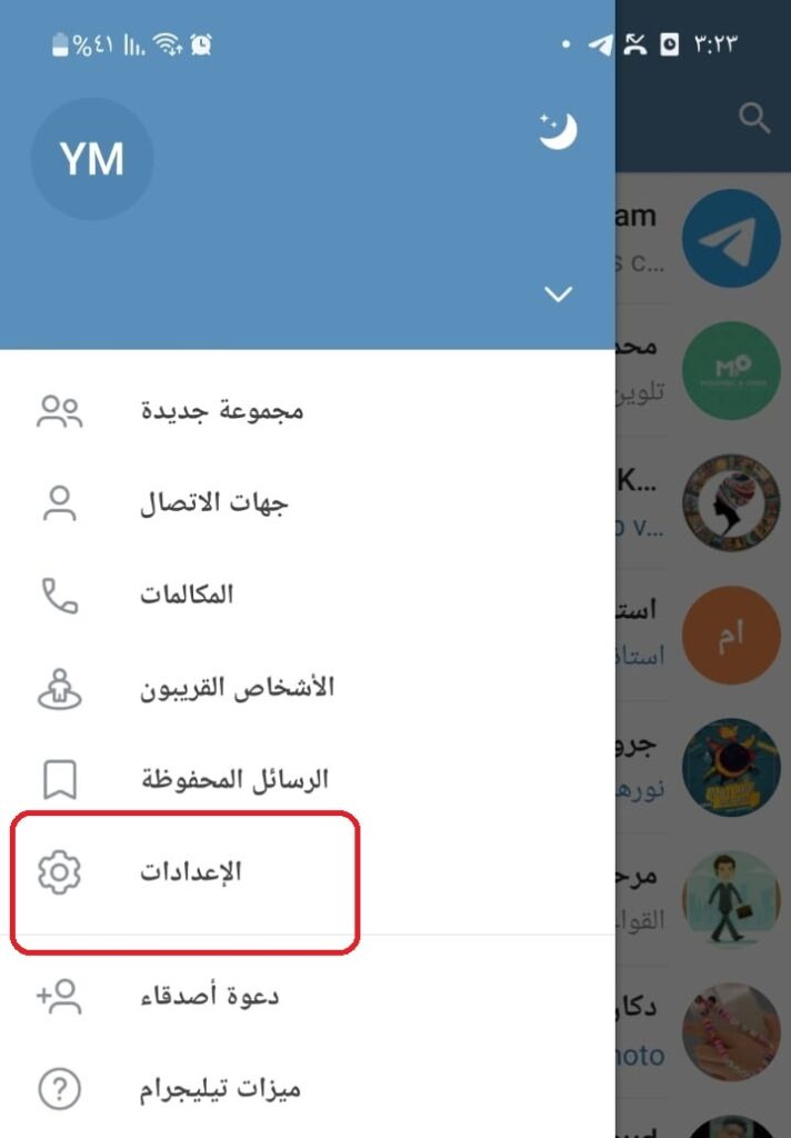 disable contact joined telegram notifications 01
