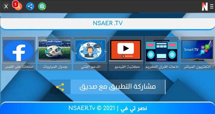 nsaer.tv