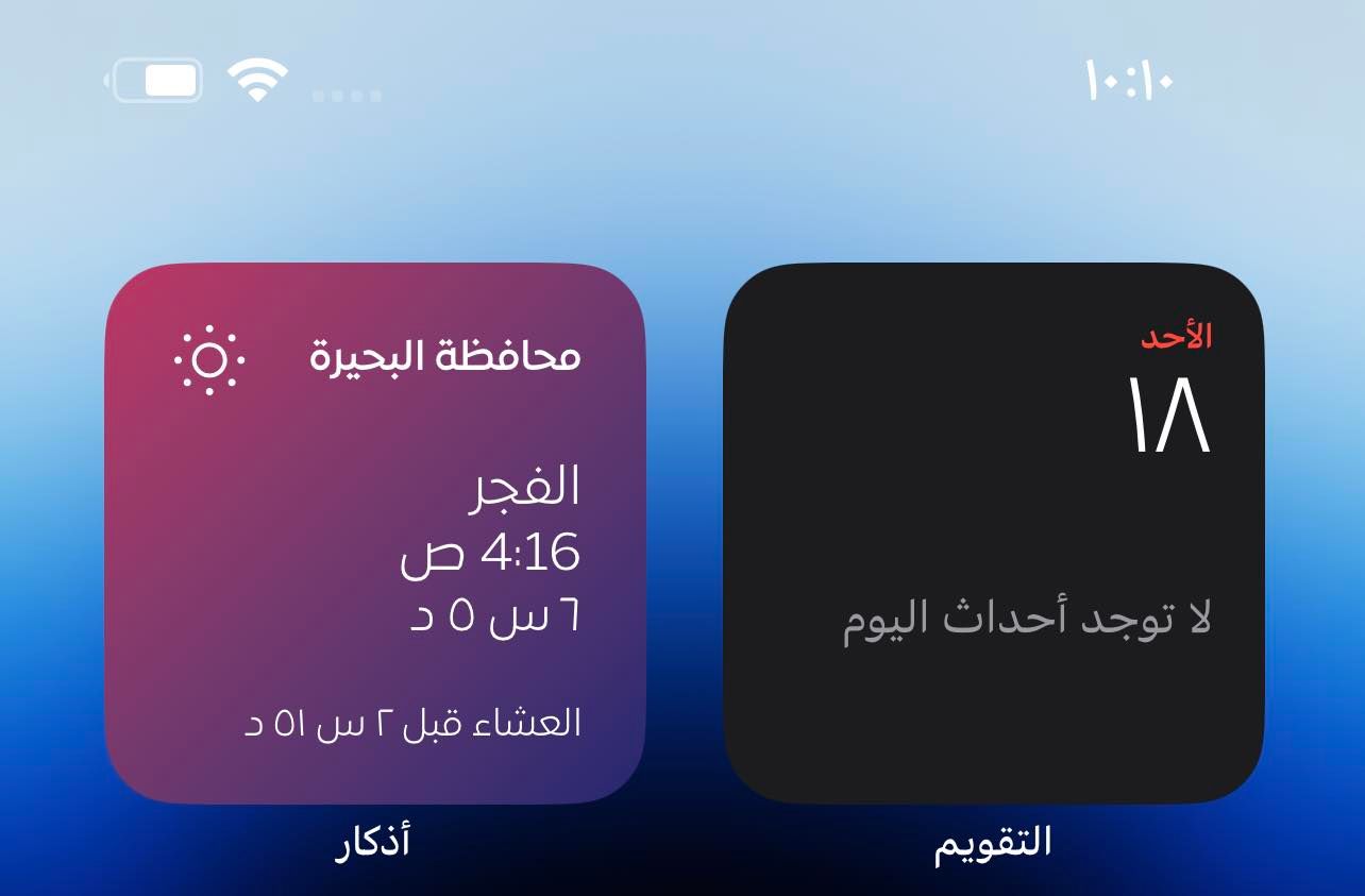 Athkar for iOS 02