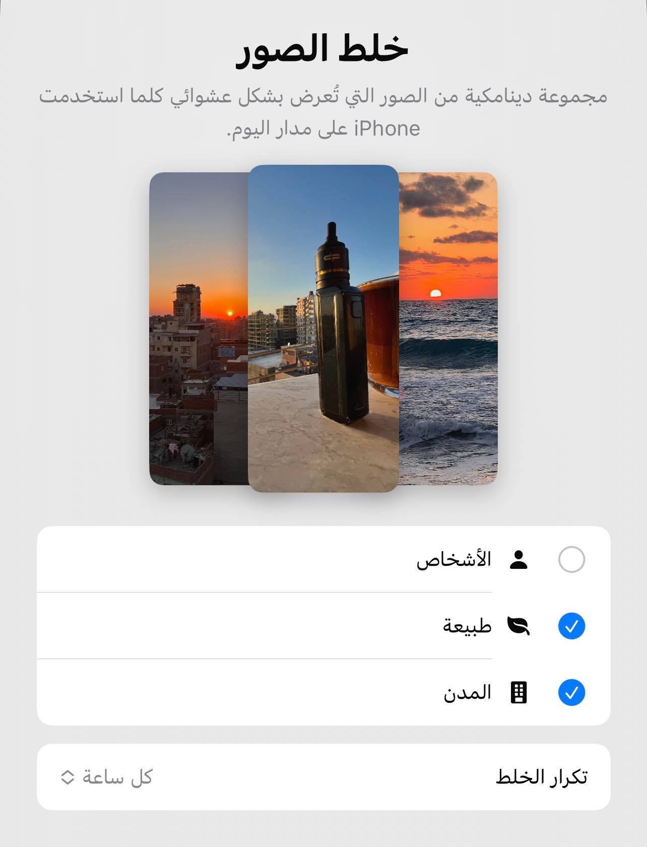 Change Wallpaper Automatically on iOS 16 Mohamedovic 03