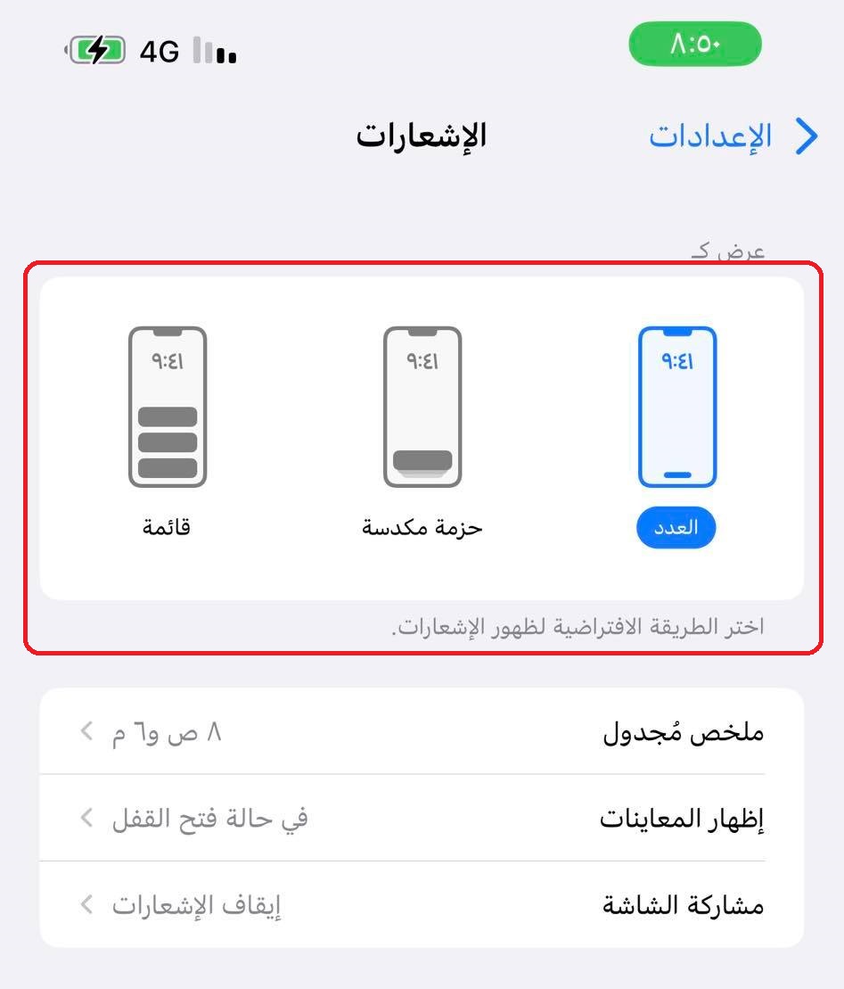Change iOS 16 notifications 02