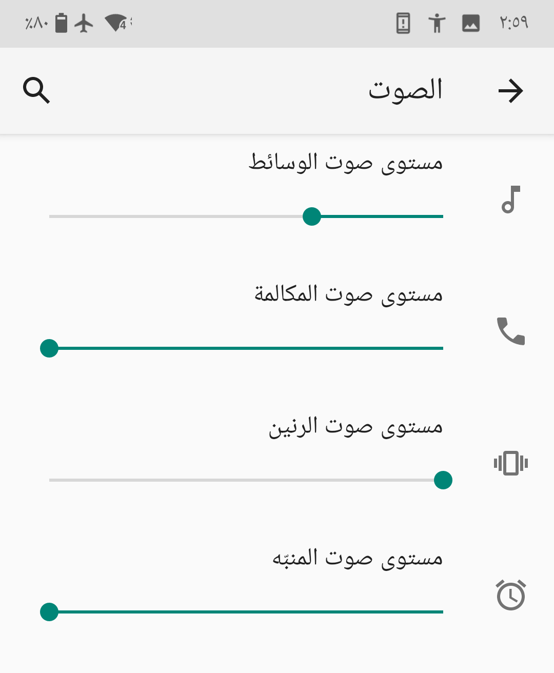 control android volume without buttons 02