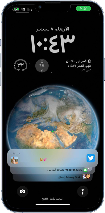 تحميع الاشعارات بأسفل الشاشة في نظام iOS 16
