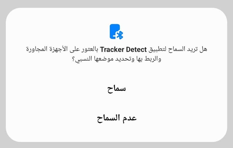 Apple Tracker Detect 03