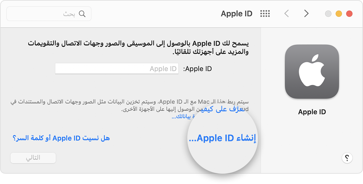 Create Apple ID 03