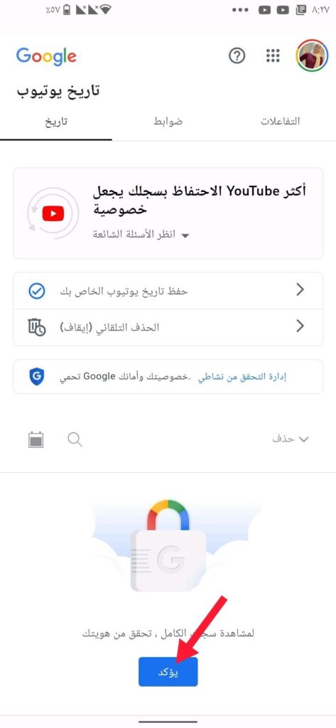 how to delete youtube history on andriod3