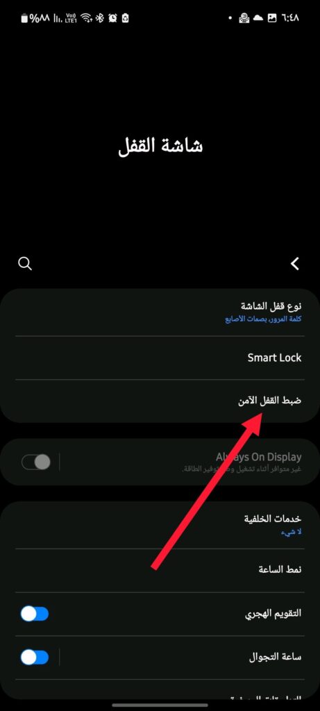 how to enable lockdown mode on samsung galaxy1