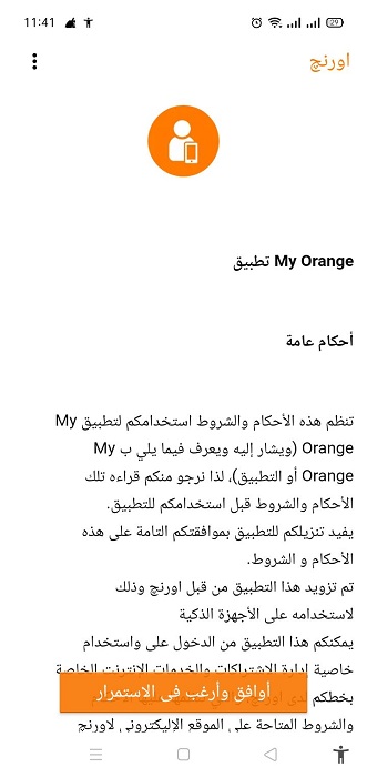 تحميل my orange