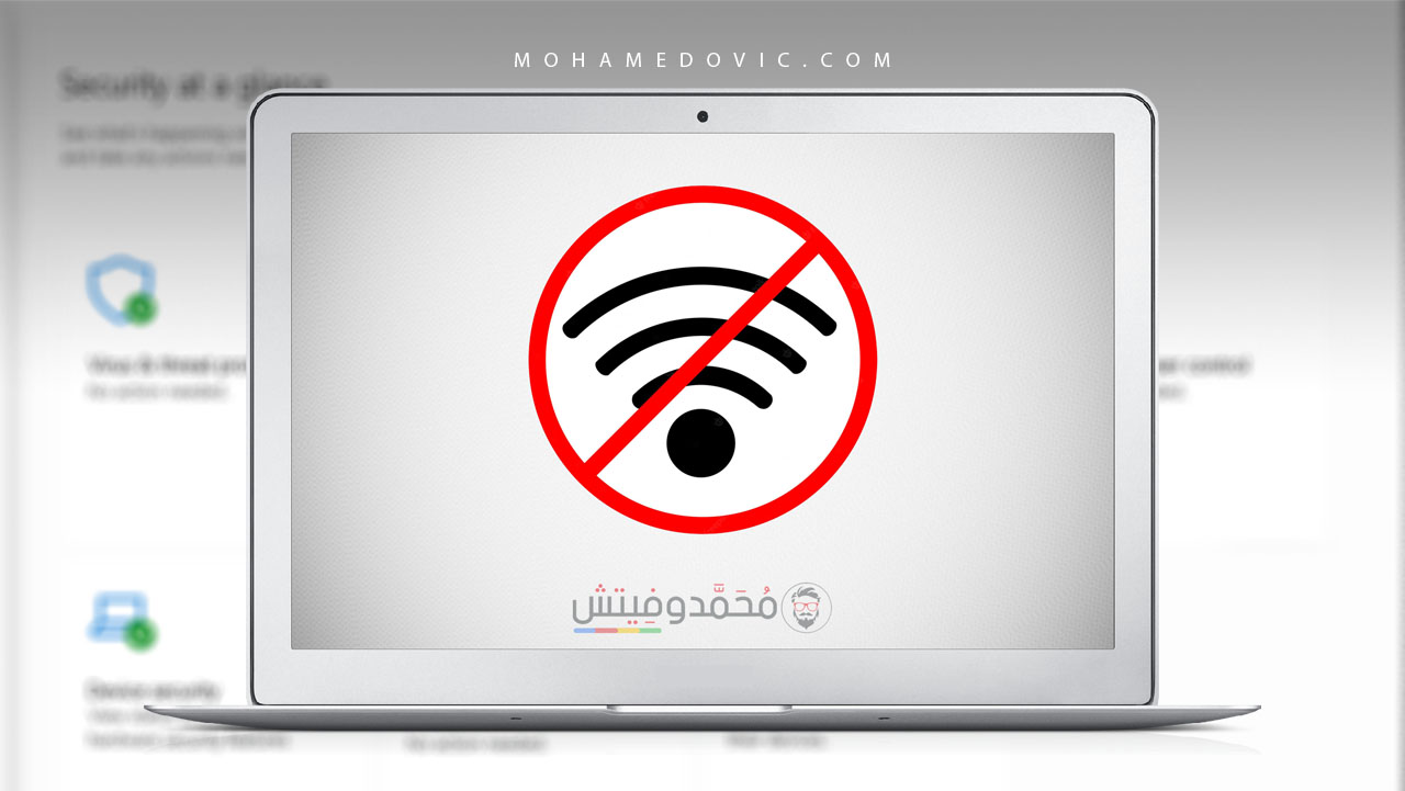 تحاول الاتصال بشبكة Wi-Fi ولكنك لم تستطع في ويندوز 11؟ جرِّب هذه الحلول! 61 حل مشكلة عدم اتصال الواي فاي في ويندوز 11