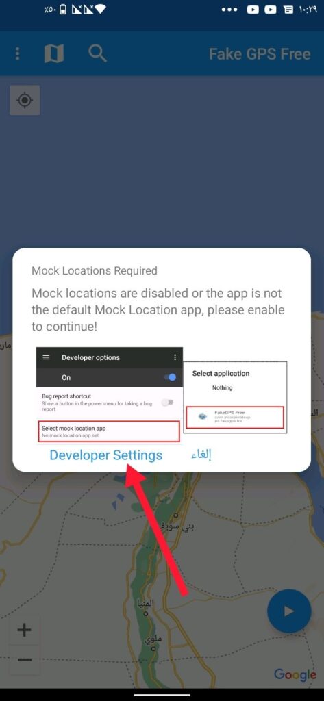 fake location app 1