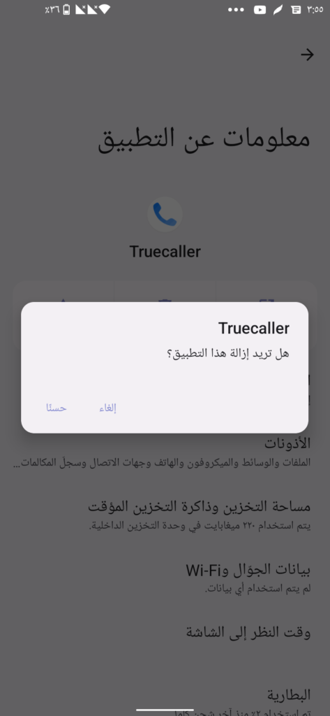 how to uninstall truecaller4