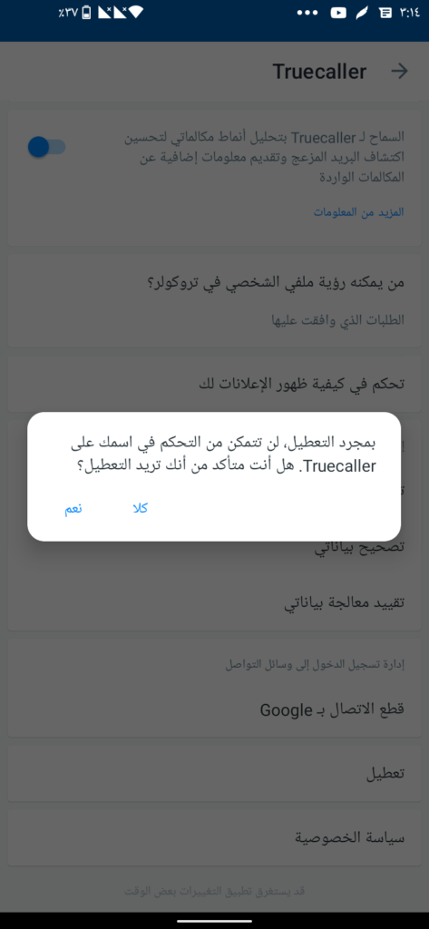 how to unlist your number from truecaller5