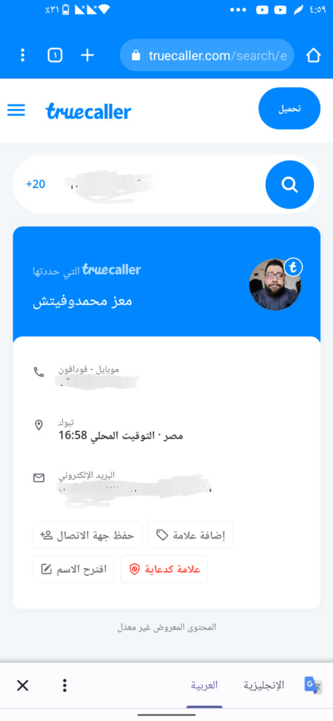 how to use truecaller site 3