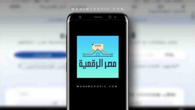 تحميل تطبيق بوابة مصر الرقمية