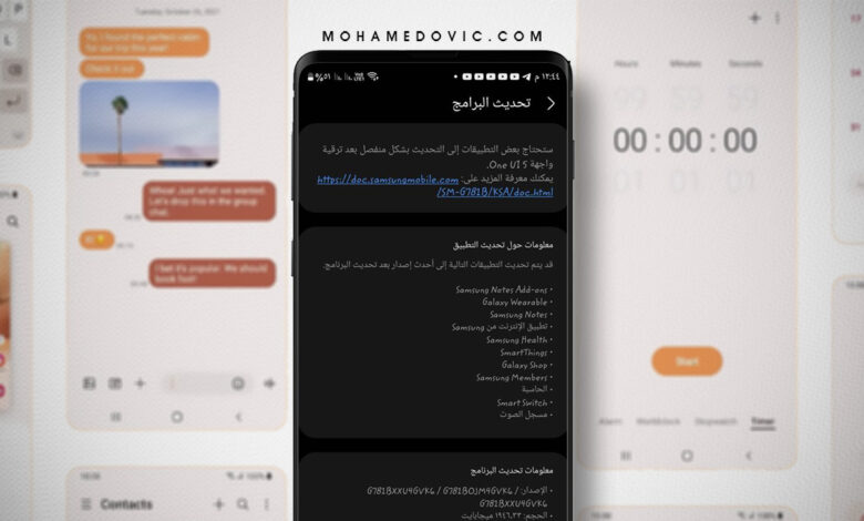 تحديث اندرويد 13 "One UI 5" لهاتف Galaxy A51 الآن متاح للتحميل والتثبيت 1 تحديث جالكسي A51 إلى اندرويد 13