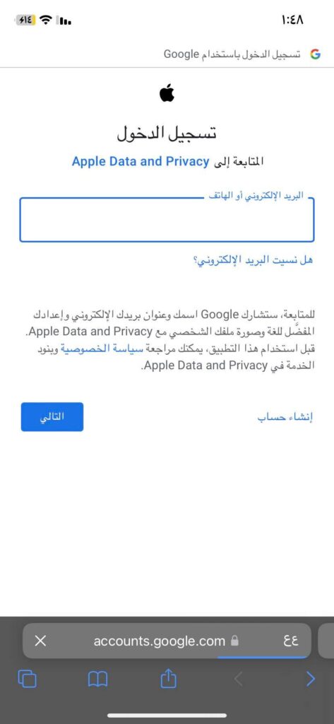 تسجيل دخول حساب جوجل