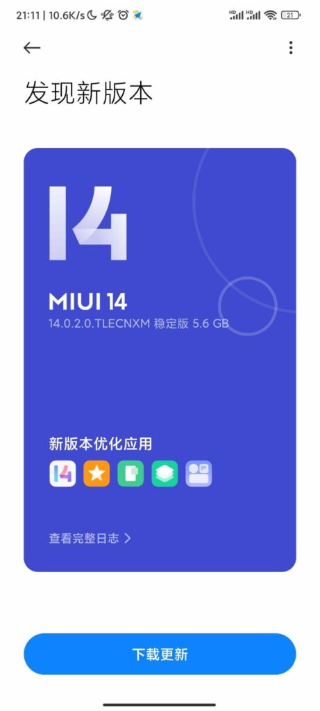 تحديث MIUI 14 لهاتف Xiaomi 12S Pro