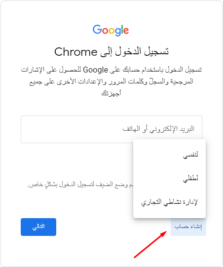 how to manage your google chrome account 02