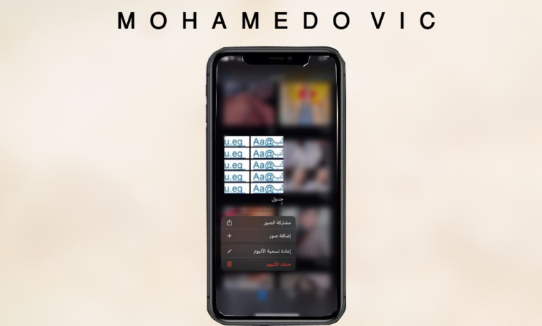 هل تبحث عن طريقة إعادة تسمية مجلدات الصور "الألبومات" في الايفون! إليك 3 منهم 1 rename album