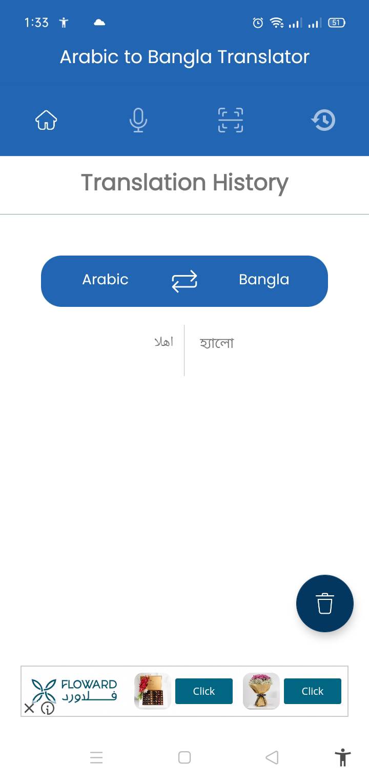 تنزيل برنامج arabic to bangla