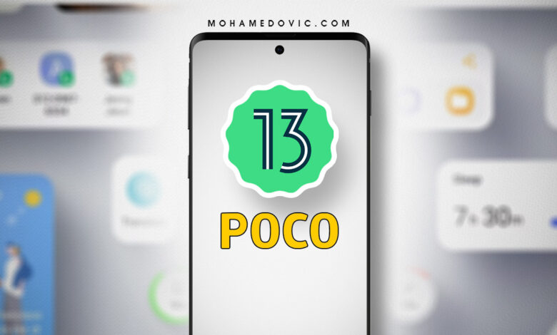 شركة POCO تبدأ في إرسال نظام اندرويد 13 المستقر لهواتفها المؤهلة 1 تحديث اندرويد 13 لهواتف بوكو