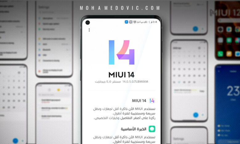 تحديث اندرويد 13 لهاتف Xiaomi 11 Lite 5G NE مع MIUI 14 متاح الآن للتحميل 1 تحديث Xiaomi 11 Lite 5G NE إلى MIUI 14