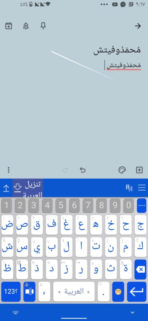 تطبيق "ia.type Keyboard"