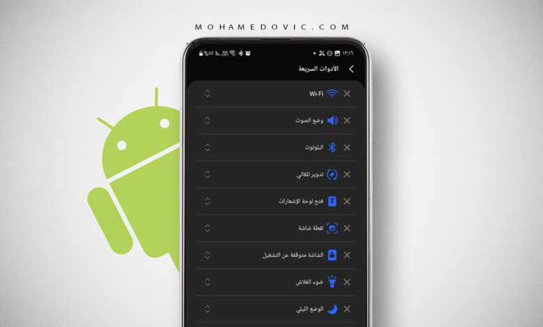 إضافة لوحة تحكم لهواتف سامسونج عبر أدوات Good Lock في 2023؟ شرح كامل 1 ما هي طريقة تشغيل لوحة التحكم على هواتف سامسونج