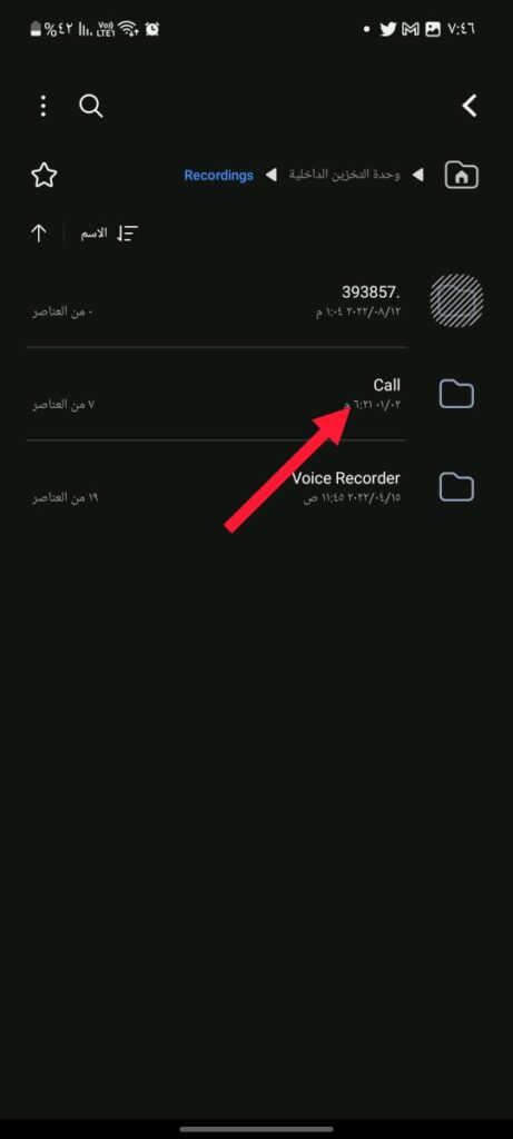 how to enable call recorder on samsung galaxy 010